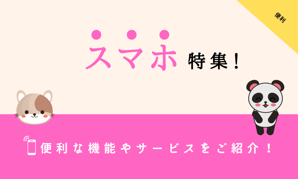 スマホのタッチ感度悪すぎ イライラ解消 Zero太